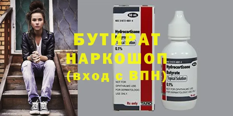 hydra онион  Плёс  Бутират GHB 